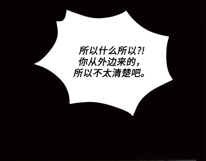 《黑暗皇女：雅什泰洛迪》第4话 第228页