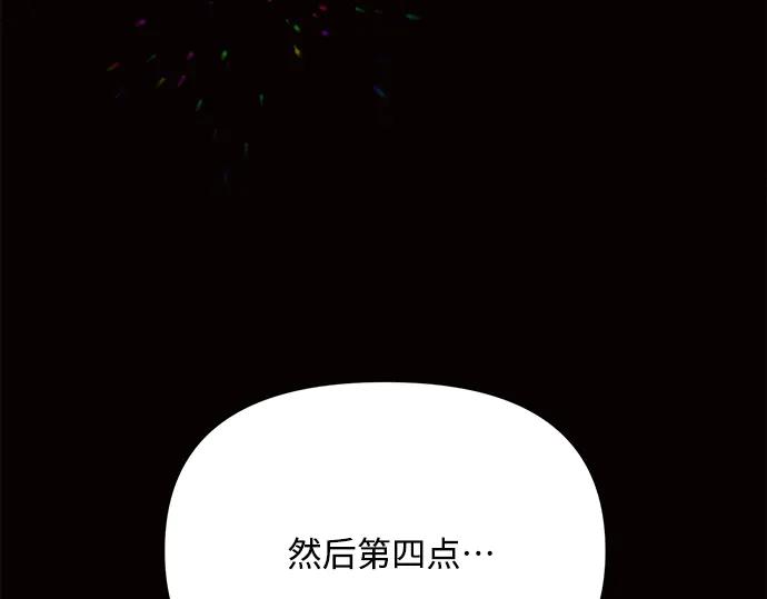 《黑暗皇女：雅什泰洛迪》第4话 第82页