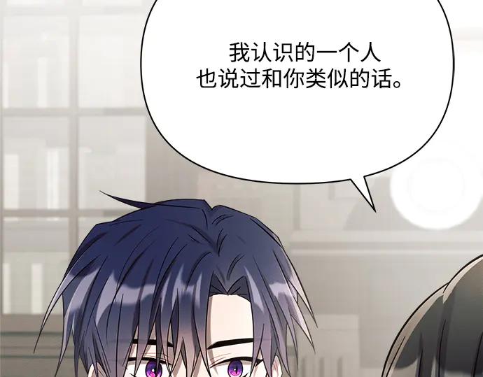 《黑暗皇女：雅什泰洛迪》第4话 第15页
