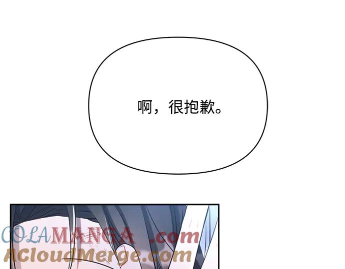 《黑暗皇女：雅什泰洛迪》第4话 第169页