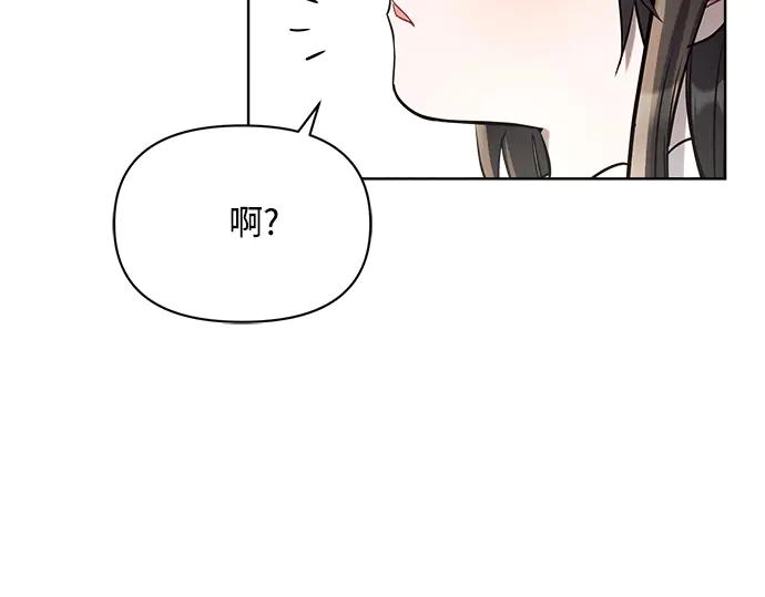 《黑暗皇女：雅什泰洛迪》第4话 第32页