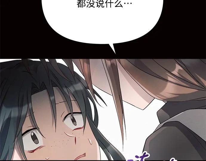 《黑暗皇女：雅什泰洛迪》第4话 第236页