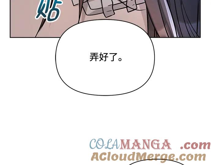 《黑暗皇女：雅什泰洛迪》第4话 第185页