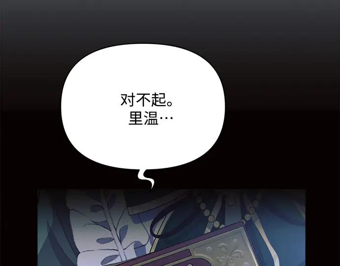 《黑暗皇女：雅什泰洛迪》第4话 第44页