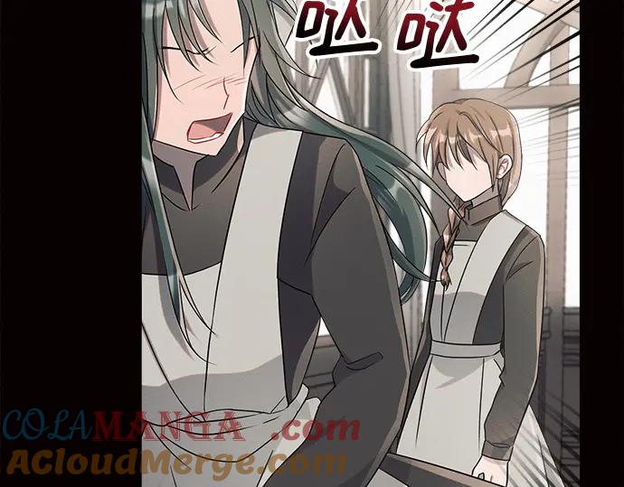《黑暗皇女：雅什泰洛迪》第4话 第245页
