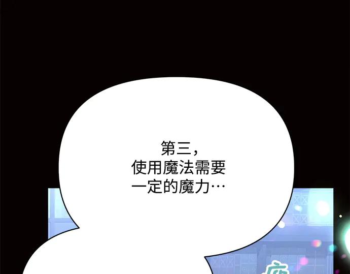 《黑暗皇女：雅什泰洛迪》第4话 第80页