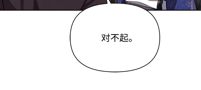 《黑暗皇女：雅什泰洛迪》第4话 第24页