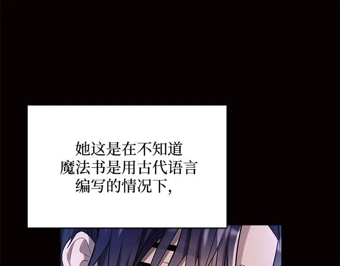 《黑暗皇女：雅什泰洛迪》第4话 第87页