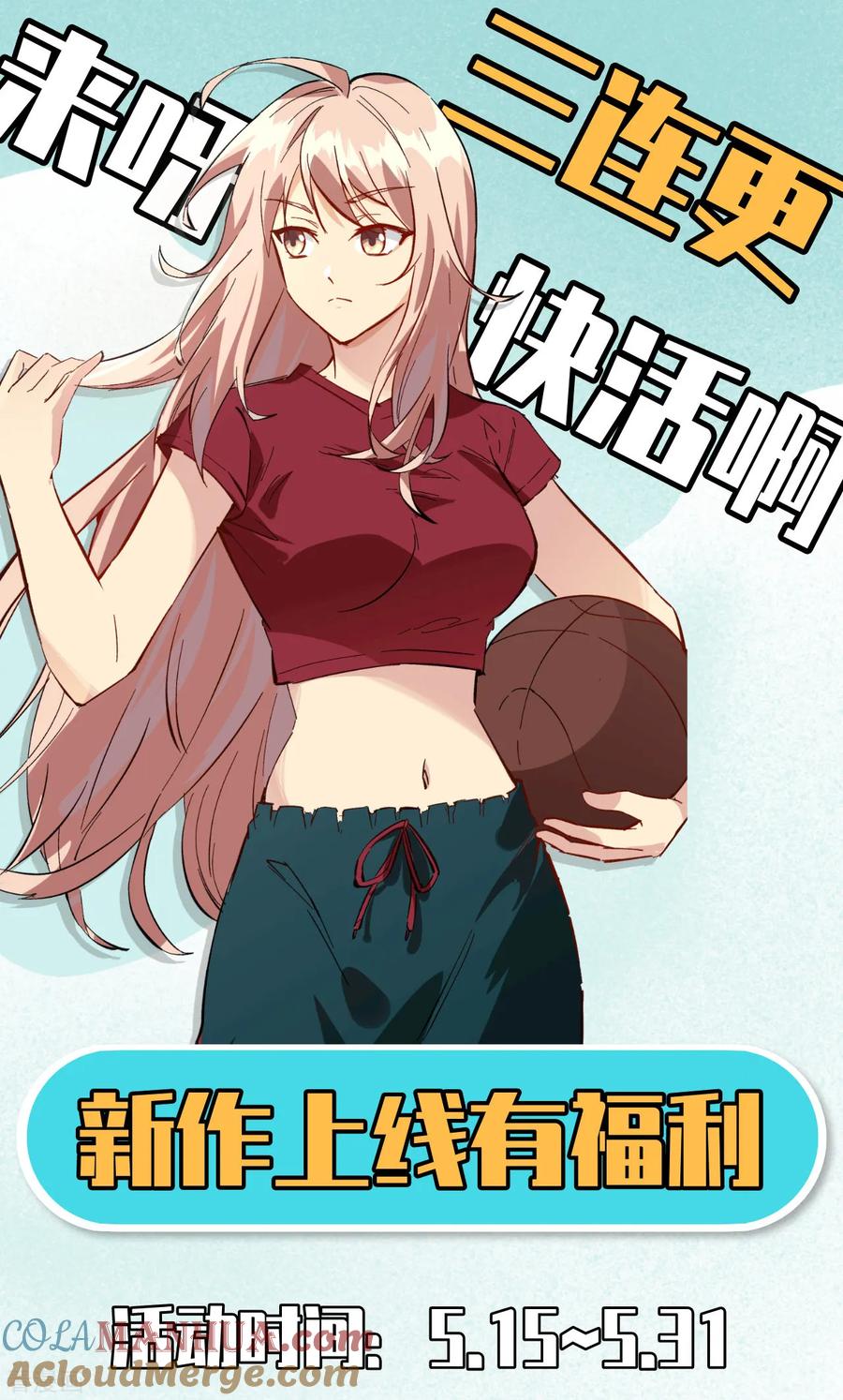 这个修士来自未来 第3话 不自量力的挑衅 第42页