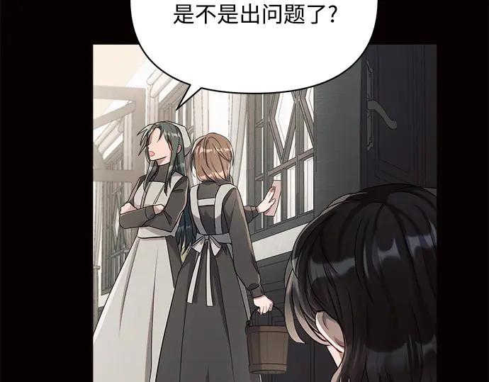 《黑暗皇女：雅什泰洛迪》第4话 第222页