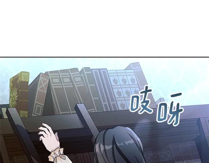 《黑暗皇女：雅什泰洛迪》第4话 第146页