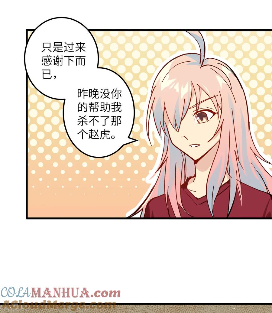 这个修士来自未来 第3话 不自量力的挑衅 第6页