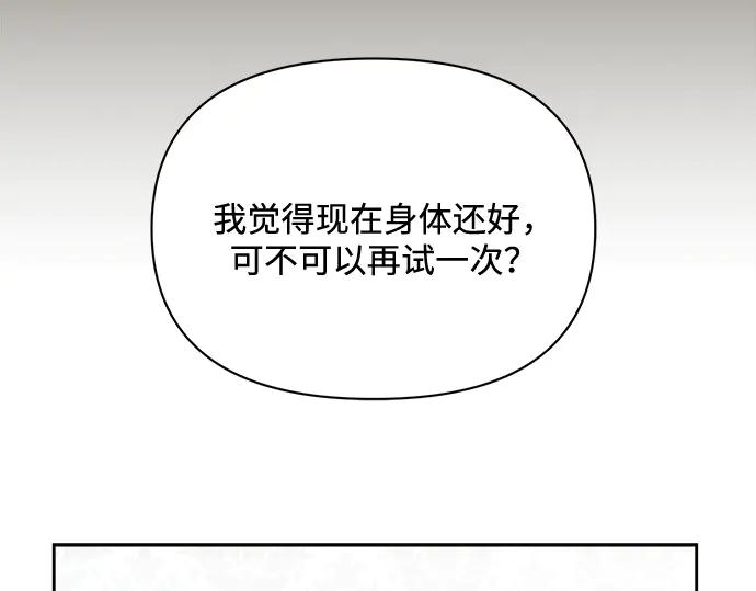 《黑暗皇女：雅什泰洛迪》第4话 第123页