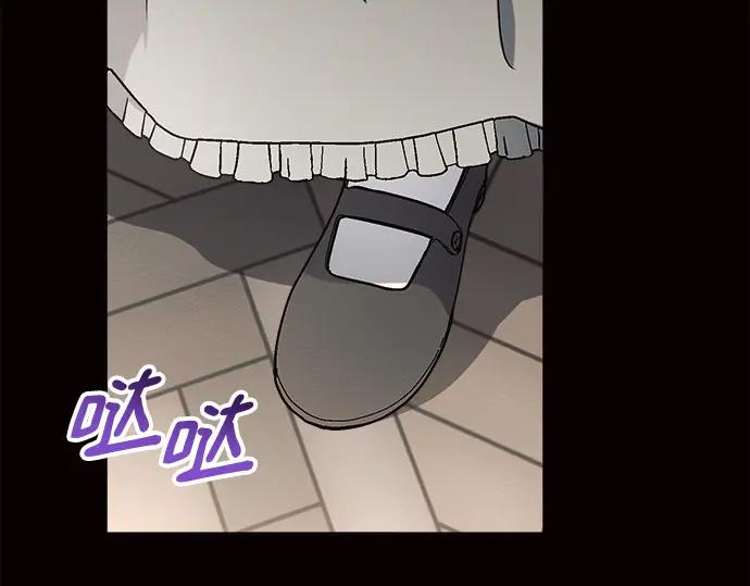 《黑暗皇女：雅什泰洛迪》第4话 第234页
