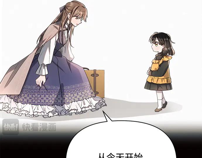 《黑暗皇女：雅什泰洛迪》第4话 第207页