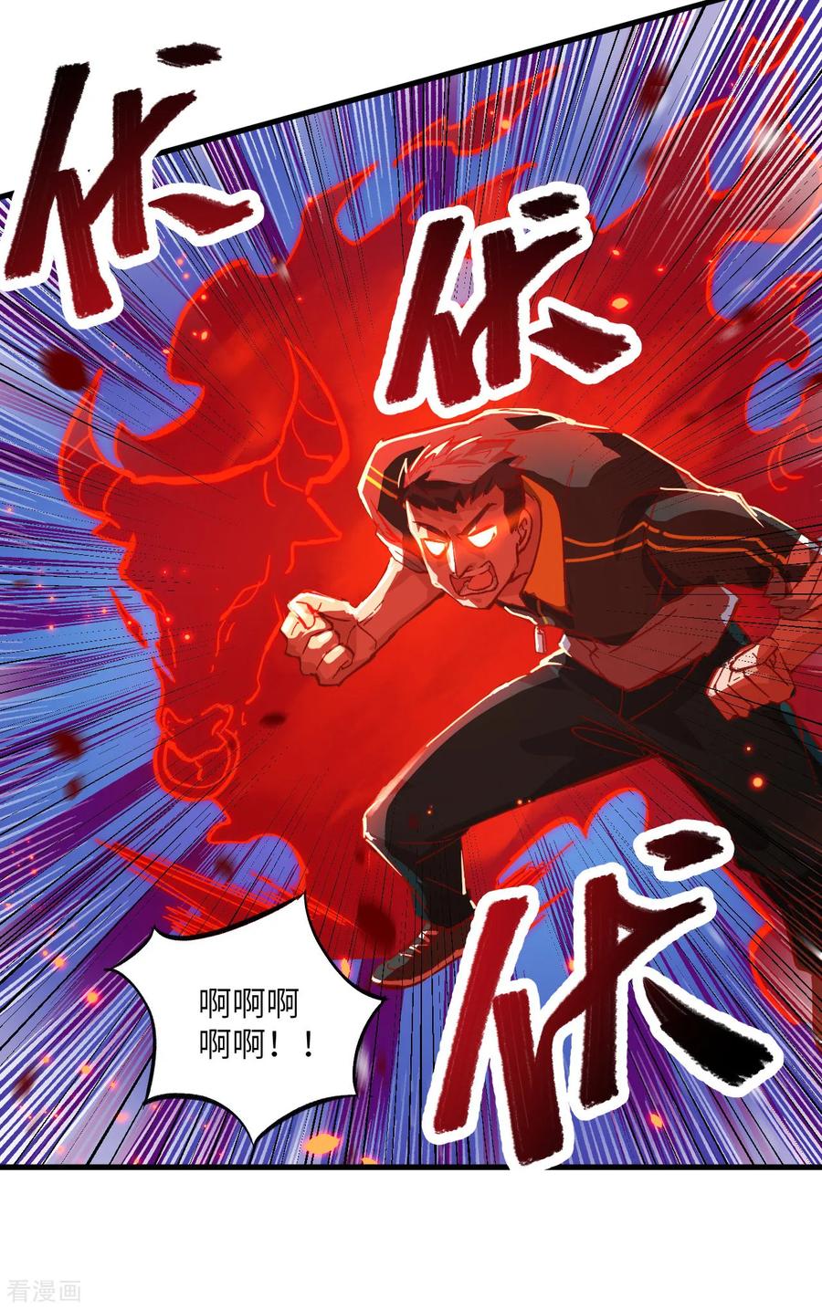 这个修士来自未来 第3话 不自量力的挑衅 第32页