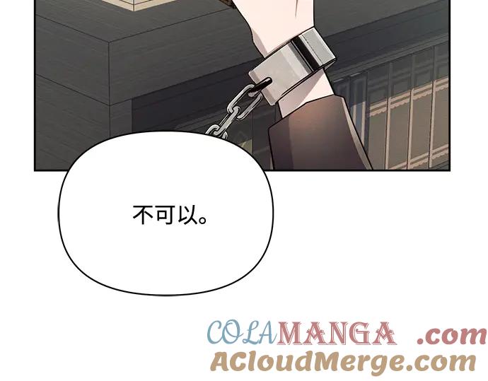 《黑暗皇女：雅什泰洛迪》第4话 第125页
