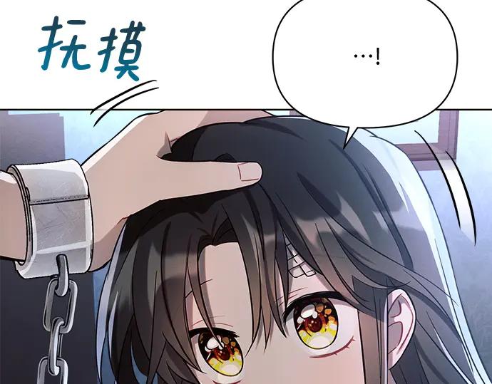 《黑暗皇女：雅什泰洛迪》第4话 第186页
