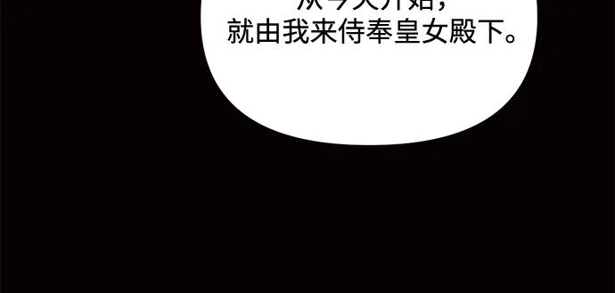 《黑暗皇女：雅什泰洛迪》第4话 第208页