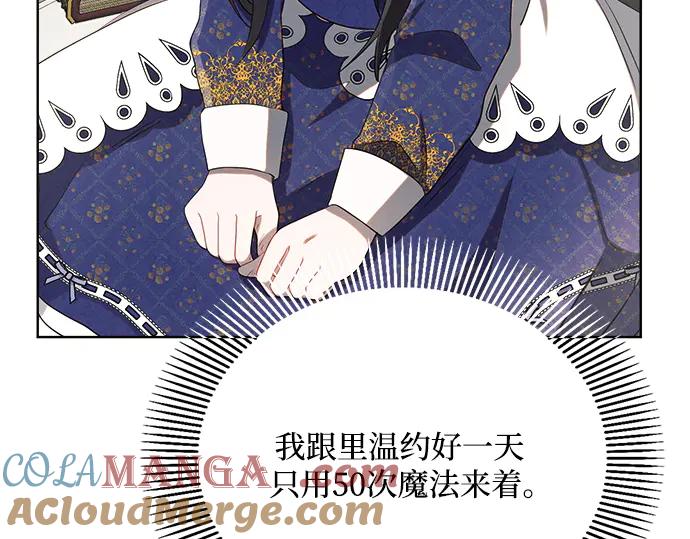 《黑暗皇女：雅什泰洛迪》第4话 第41页