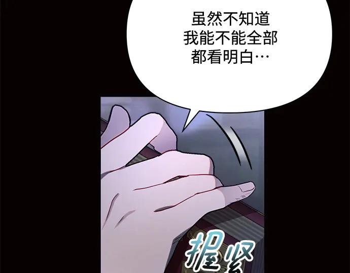《黑暗皇女：雅什泰洛迪》第4话 第62页