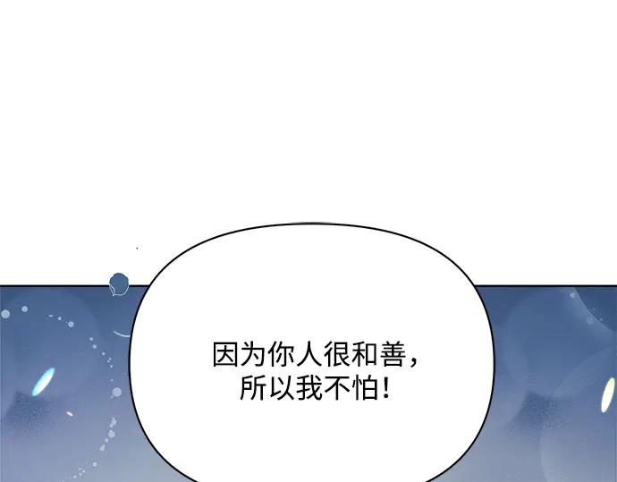 《黑暗皇女：雅什泰洛迪》第4话 第178页