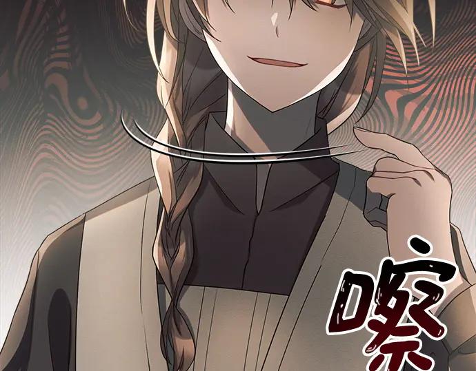 《黑暗皇女：雅什泰洛迪》第4话 第242页
