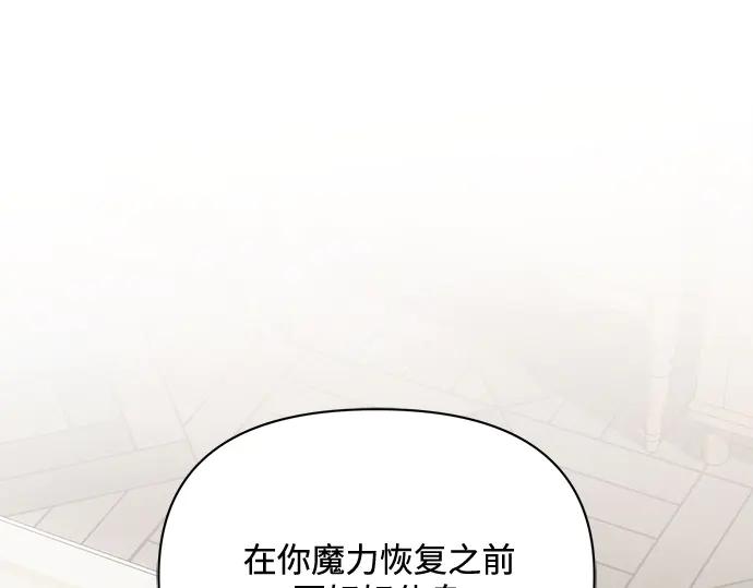 《黑暗皇女：雅什泰洛迪》第4话 第128页