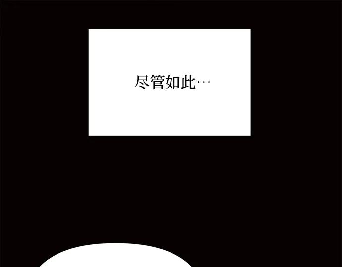 《黑暗皇女：雅什泰洛迪》第4话 第216页