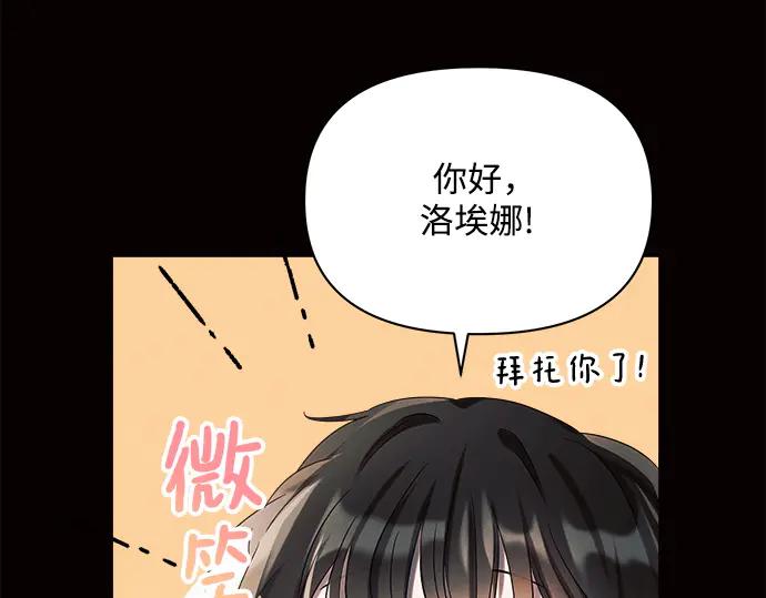 《黑暗皇女：雅什泰洛迪》第4话 第210页