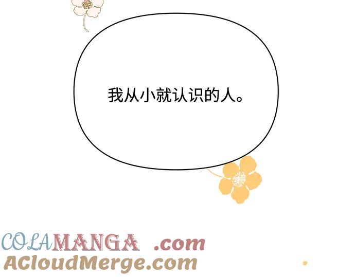 《黑暗皇女：雅什泰洛迪》第4话 第197页