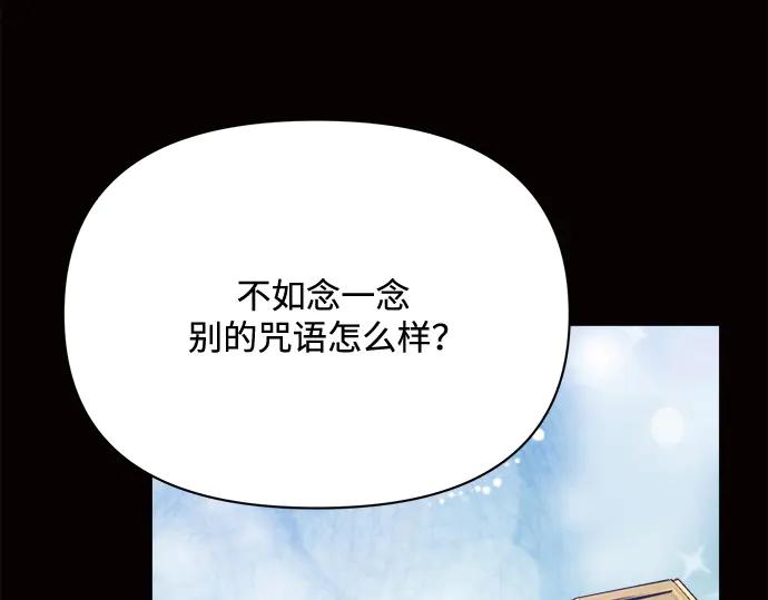 《黑暗皇女：雅什泰洛迪》第4话 第59页