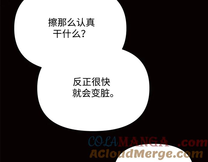 《黑暗皇女：雅什泰洛迪》第4话 第217页