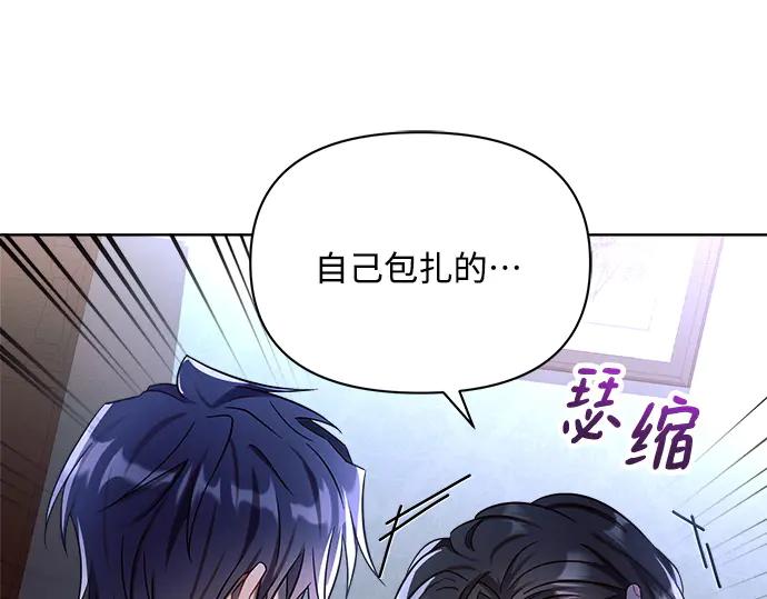 《黑暗皇女：雅什泰洛迪》第4话 第166页