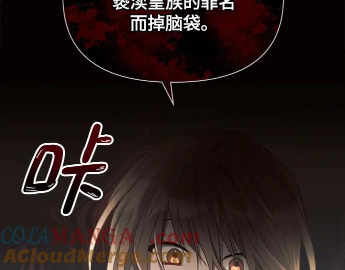 《黑暗皇女：雅什泰洛迪》第4话 第241页
