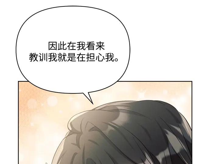 《黑暗皇女：雅什泰洛迪》第4话 第19页