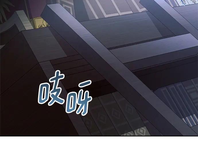 《黑暗皇女：雅什泰洛迪》第4话 第142页