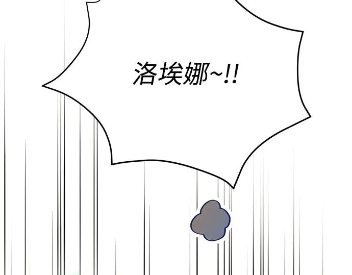 《黑暗皇女：雅什泰洛迪》第4话 第158页