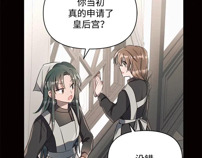 《黑暗皇女：雅什泰洛迪》第4话 第219页