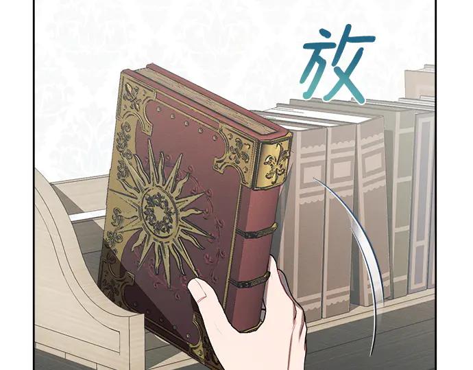 《黑暗皇女：雅什泰洛迪》第4话 第124页