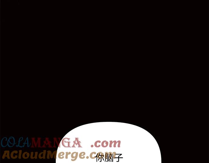 《黑暗皇女：雅什泰洛迪》第4话 第221页