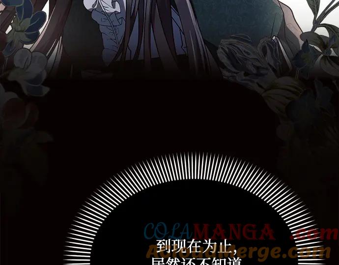 《黑暗皇女：雅什泰洛迪》第4话 第101页