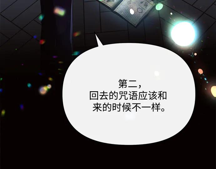 《黑暗皇女：雅什泰洛迪》第4话 第79页