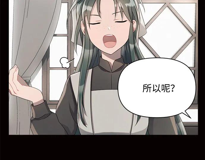 《黑暗皇女：雅什泰洛迪》第4话 第227页