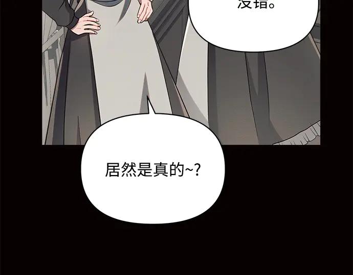 《黑暗皇女：雅什泰洛迪》第4话 第220页