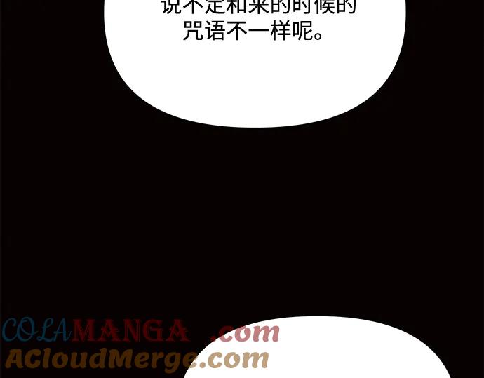 《黑暗皇女：雅什泰洛迪》第4话 第61页