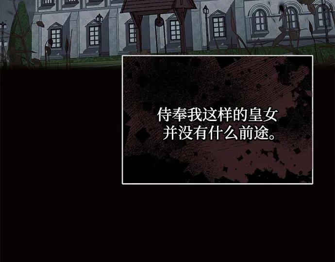 《黑暗皇女：雅什泰洛迪》第4话 第214页