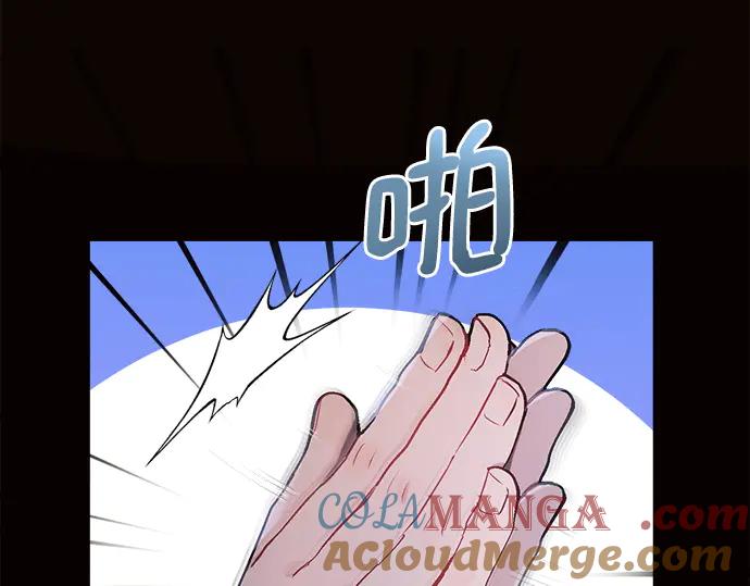《黑暗皇女：雅什泰洛迪》第4话 第53页