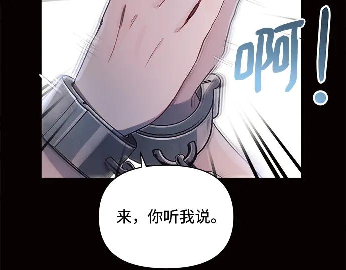 《黑暗皇女：雅什泰洛迪》第4话 第54页