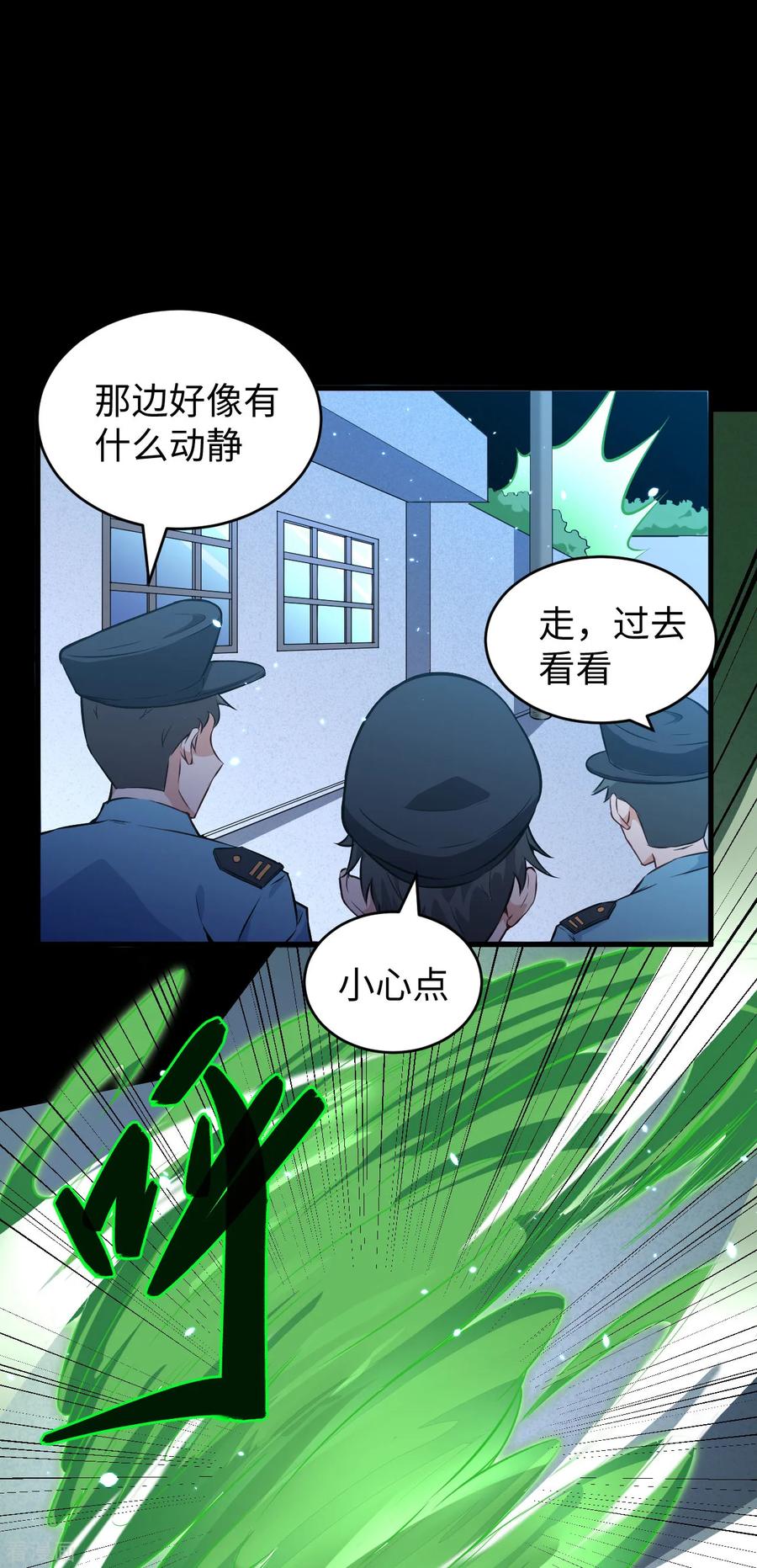 这个修士来自未来 第47话 校比前夕 第22页
